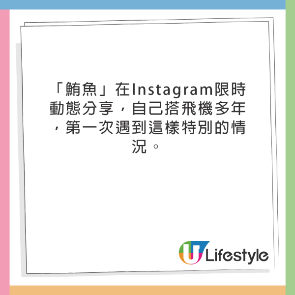 香港機場這系統罕見出漏洞！女網民無辜上唔到飛機！提醒務必記住1件事 