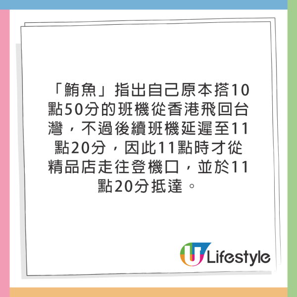 香港機場這系統罕見出漏洞！女網民無辜上唔到飛機！提醒務必記住1件事 