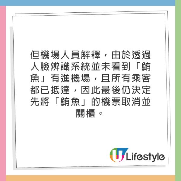 香港機場這系統罕見出漏洞！女網民無辜上唔到飛機！提醒務必記住1件事 