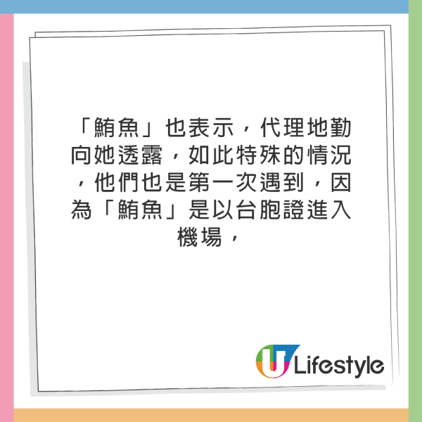 香港機場這系統罕見出漏洞！女網民無辜上唔到飛機！提醒務必記住1件事 
