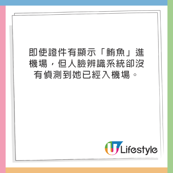 香港機場這系統罕見出漏洞！女網民無辜上唔到飛機！提醒務必記住1件事 