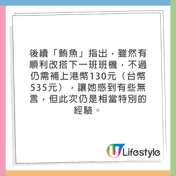 香港機場這系統罕見出漏洞！女網民無辜上唔到飛機！提醒務必記住1件事 