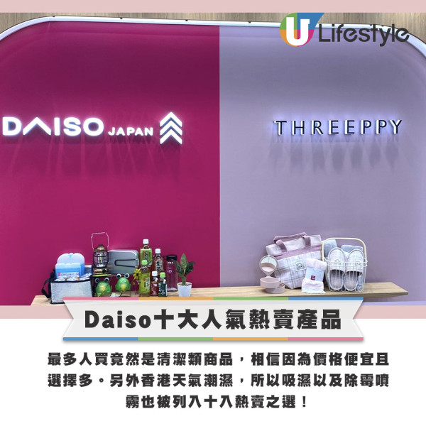 Daiso熱賣排行榜｜香港Daiso $12店十大人氣熱賣產品！最多人揀係呢個？