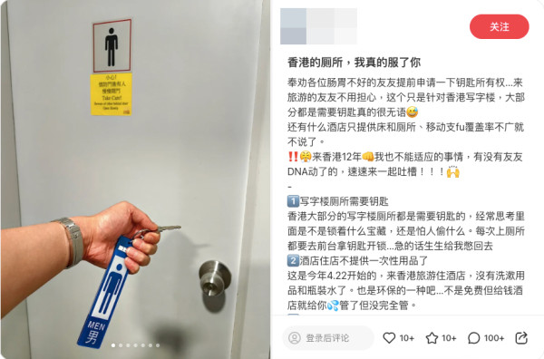 內地男居港12年大呻8大問題仍無法習慣 服務態度差/App超落後:唔似美團咁先進!