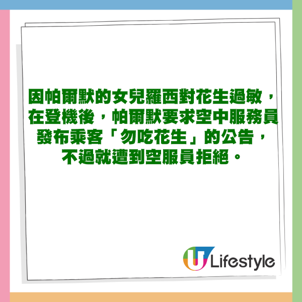 網民認錯空姐性別 講錯1字 竟令全家被趕下機？ 