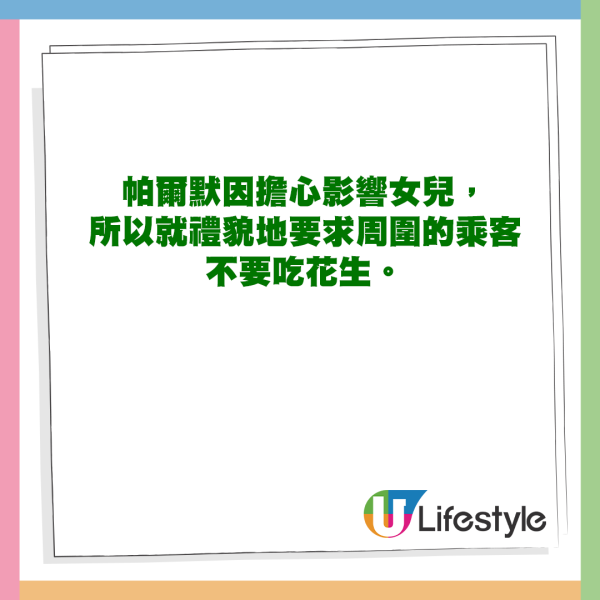網民認錯空姐性別 講錯1字 竟令全家被趕下機？ 