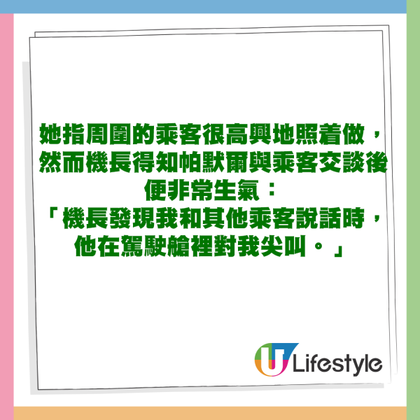 網民認錯空姐性別 講錯1字 竟令全家被趕下機？ 