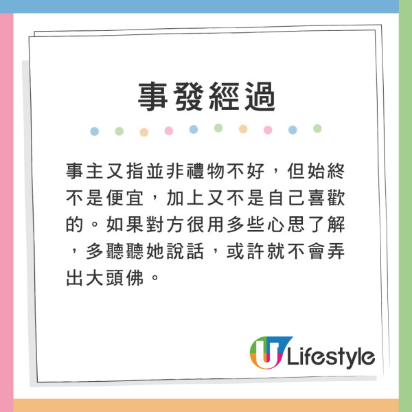 男友偷偷準備旅行做生日禮物 成分手導火線!女友:根本唔聽人講嘢