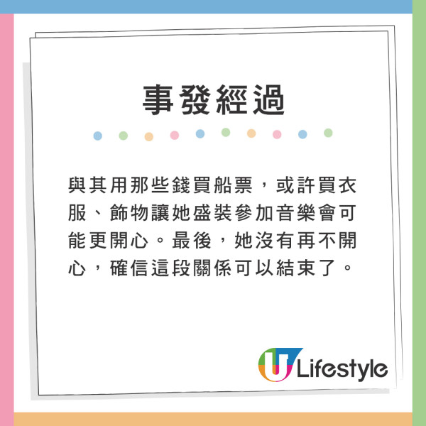 男友偷偷準備旅行做生日禮物 成分手導火線!女友:根本唔聽人講嘢