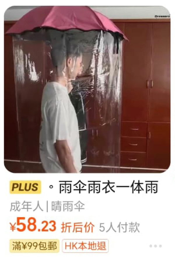 「雨傘結界」淘寶有售幾十蚊有交易！黑雨紅雨也不怕濕身？