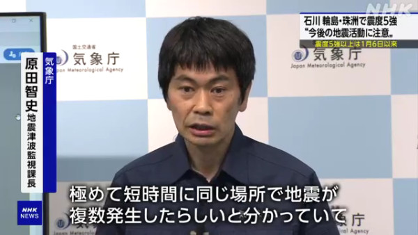 日本能登半島石川縣發生5.9級地震  多棟房屋倒塌/專家：未來仍有餘震風險 