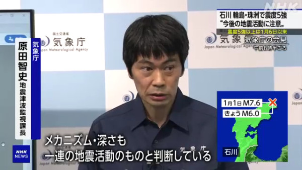 日本能登半島石川縣發生5.9級地震  多棟房屋倒塌/專家：未來仍有餘震風險 