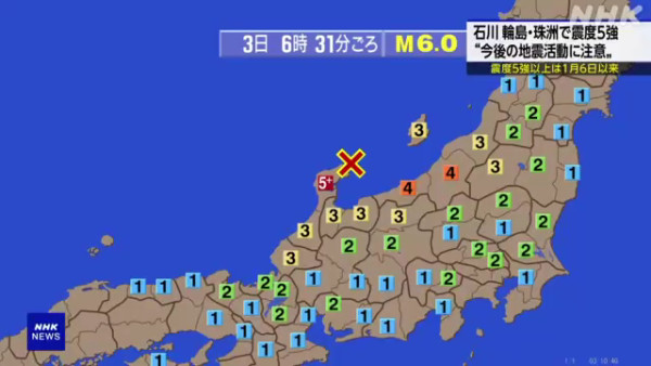 日本能登半島石川縣發生5.9級地震  多棟房屋倒塌/專家：未來仍有餘震風險 