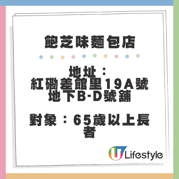 九龍城3大善心派飯餐廳！每日免費派麵包！濃厚人情味 熱心街坊做義工