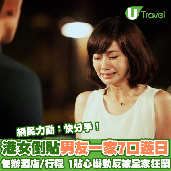 00後男生誤報長者旅行團 憑4大舉動反成團寵超受歡迎!氹得大媽勁開心!