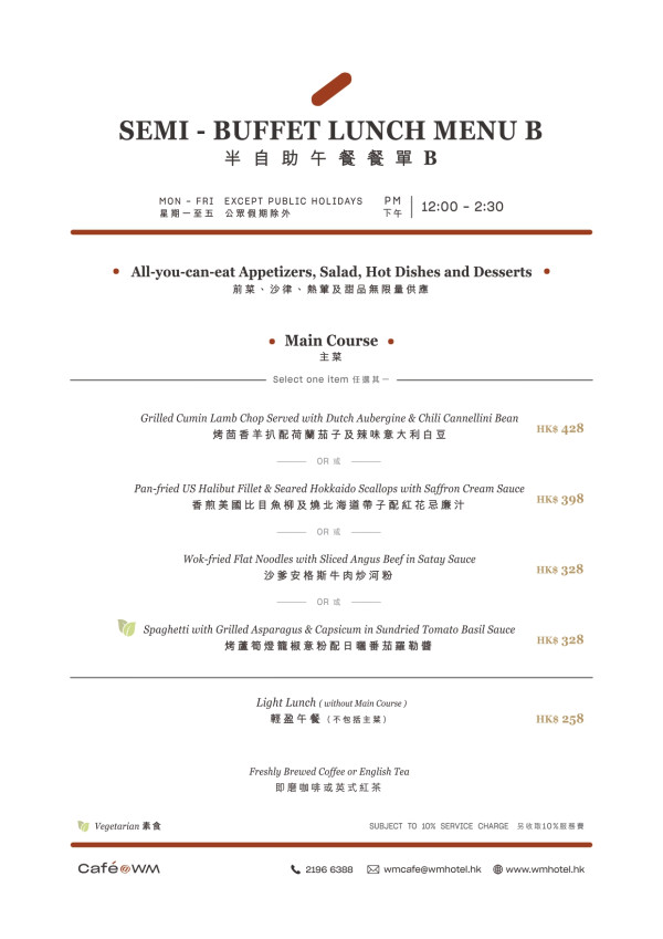 西貢WM酒店自助餐買1送1優惠！$266任食即開生蠔／松葉蟹腳／冰鎮海鮮