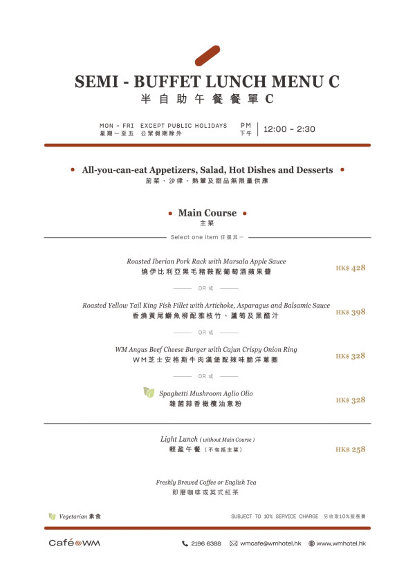 西貢WM酒店自助餐買1送1優惠！$266任食即開生蠔／松葉蟹腳／冰鎮海鮮