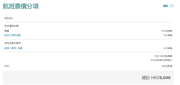 國泰快閃日本機票優惠 2人同行來回連稅20起！飛東京/大阪/福岡/名古屋/札幌 