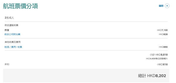 國泰快閃日本機票優惠 2人同行來回連稅20起！飛東京/大阪/福岡/名古屋/札幌 