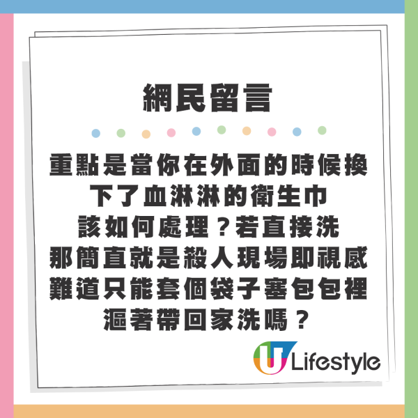 內地女來港行街誤將一物當環保袋！得知「真身」後極尷尬 惹網民熱議：相當骯髒