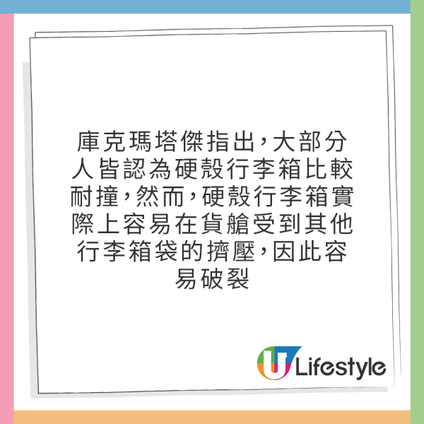 消委會行李箱測試｜15款行李箱耐用度比拼  一平民品牌完勝RIMOWA