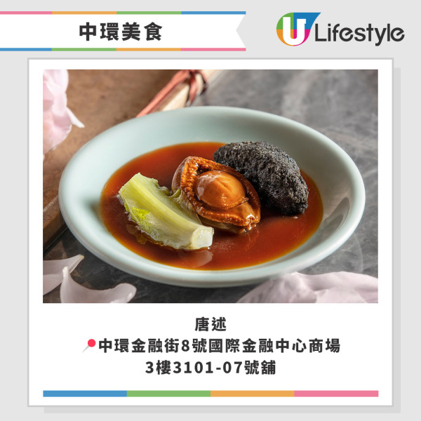 中環美食逾10間餐廳推介！懷舊茶餐廳／日本過江龍／米芝蓮餐廳／平價Lunch食堂