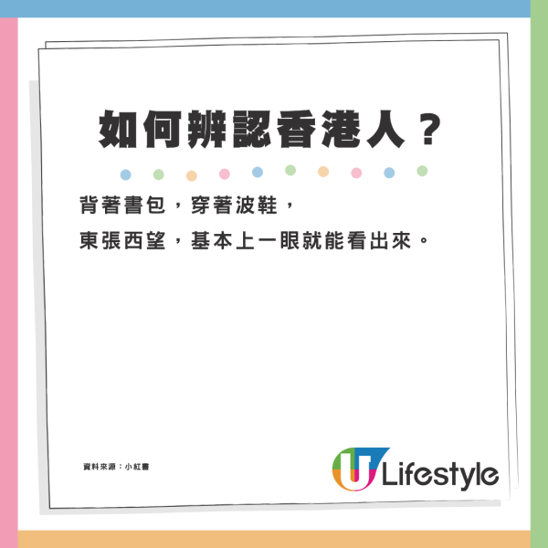 深圳居民呻海上世界被港人包圍 直言「離譜」網民：點樣判斷