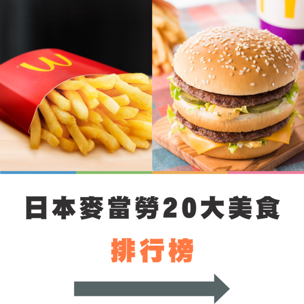 網民熱議10大最不受歡迎點心排行榜！第1位高票當選 被封為「點心界毒瘤」？ 