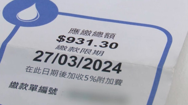電費水費突暴漲 公屋獨居婦收$8600天價電費單 專家揭2常見原因導致