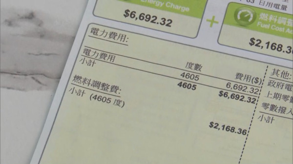 電費水費突暴漲 公屋獨居婦收$8600天價電費單 專家揭2常見原因導致