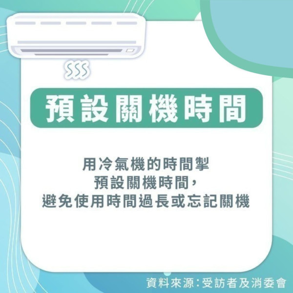 電費開支丨炎夏無間斷開冷氣每月電費逾$1100 主婦：睡得舒適抵返晒【附慳電貼士】