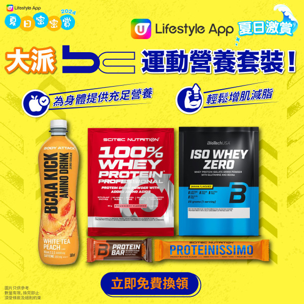 【夏日密密賞】6月海量禮品日日送！行李箱／美容儀／限量福袋／防曬套餐／烤魚餐及龍蝦餐 (持續更新) 