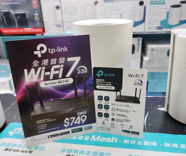 TP-Link Archer BE230 登陸香港！$749 超平玩 Wi-Fi 7 加 2.5Gbps WAN/LAN！