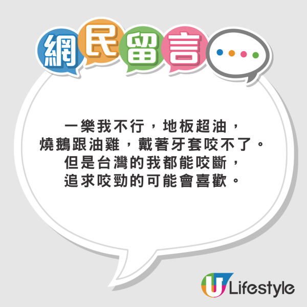 台灣遊客點評9大香港排隊名店  斥半世紀老店份量少/呢間侍應比澳牛惡？直言：不會去第二次 