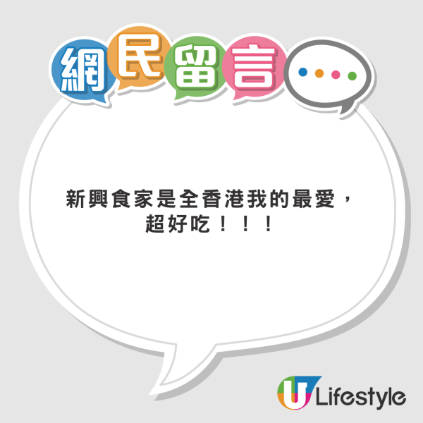 台灣遊客點評9大香港排隊名店  斥半世紀老店份量少/呢間侍應比澳牛惡？直言：不會去第二次 