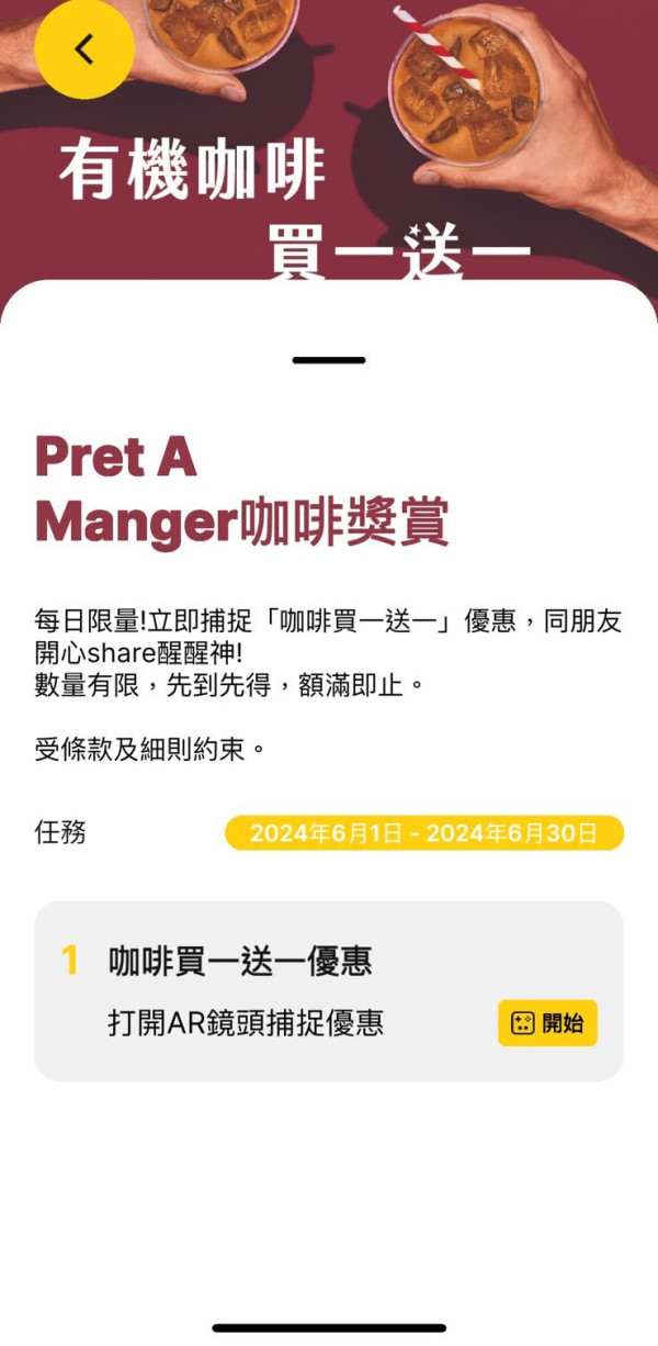 Pret A Manger有機咖啡買一送一！2大特別優惠 買有機咖啡送牛角酥