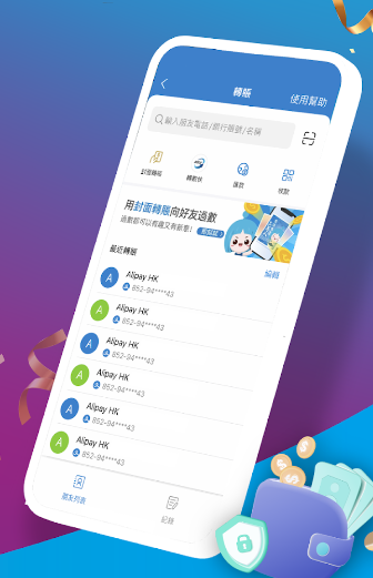 內地電子支付｜Alipay HK