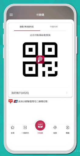 內地電子支付｜5大港人常用電子支付工具比較 WeChat/Alipay/八達通優缺睇清