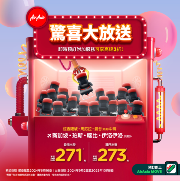 AirAsia驚喜推出alt=