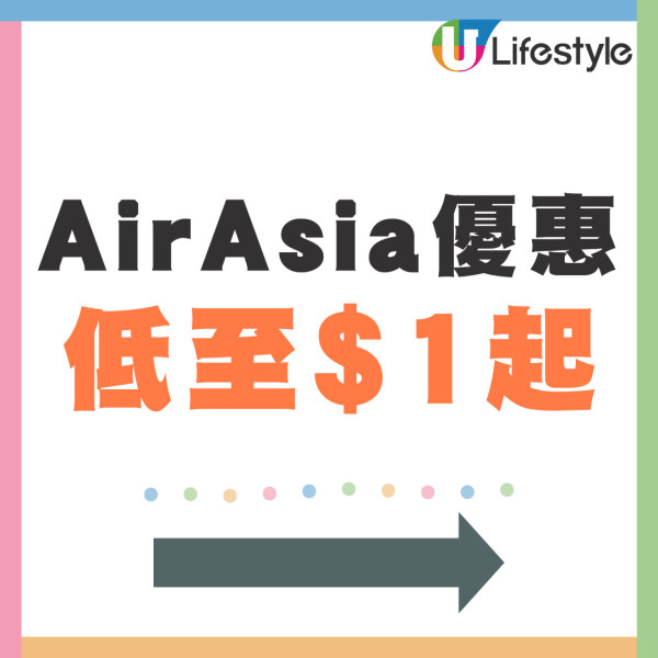 AirAsia限定免費機票飛曼谷/沙巴！$0機票連稅$462起