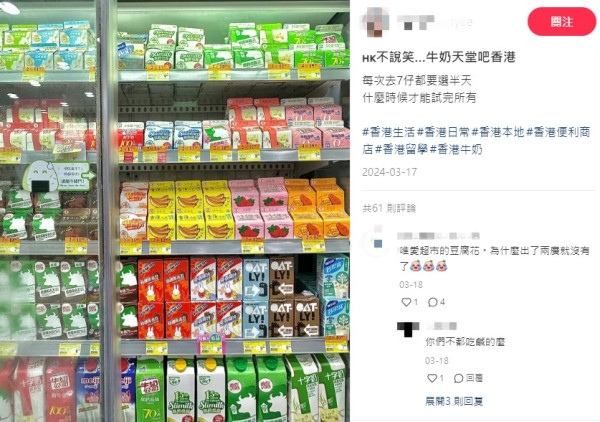 香港便利店獲讚牛奶天堂？遊客熱買2款維記/維他牛奶：超好喝每次都帶回內地