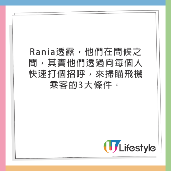空姐機艙入口打招呼藏真正目的！原來在掃瞄乘客3大條件！ 