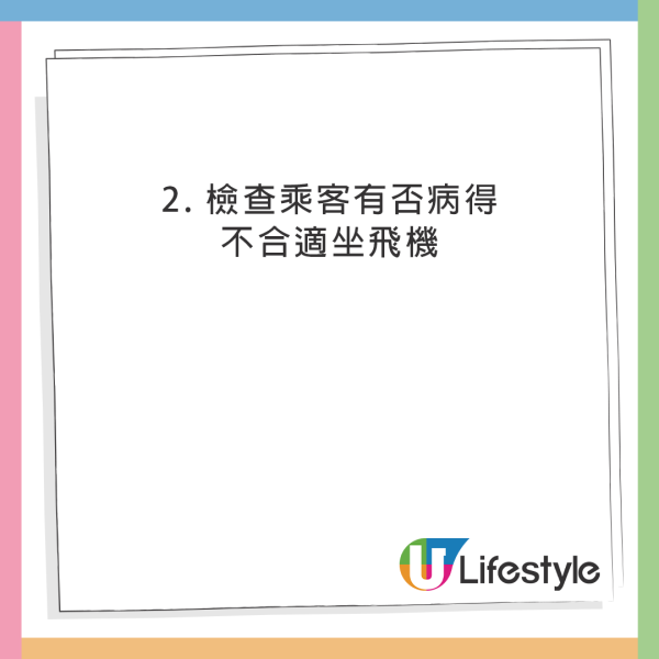 空姐機艙入口打招呼藏真正目的！原來在掃瞄乘客3大條件！ 