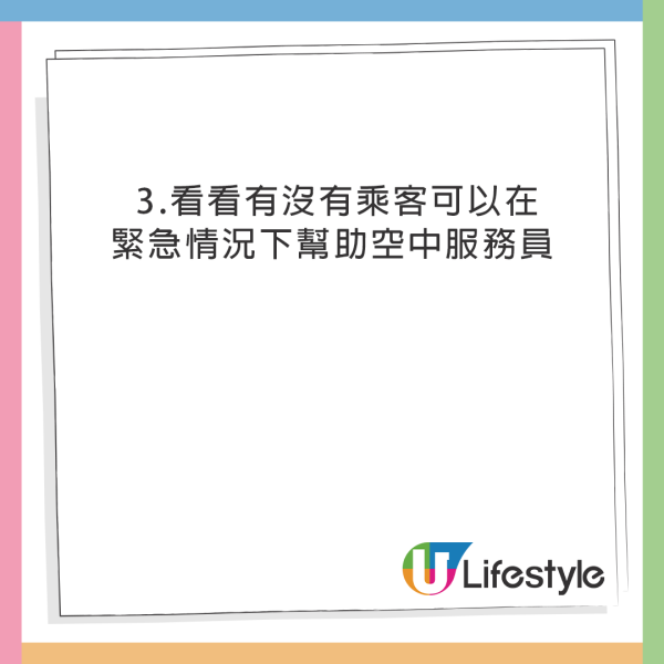 空姐機艙入口打招呼藏真正目的！原來在掃瞄乘客3大條件！ 