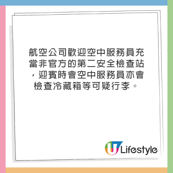 空姐機艙入口打招呼藏真正目的！原來在掃瞄乘客3大條件！ 