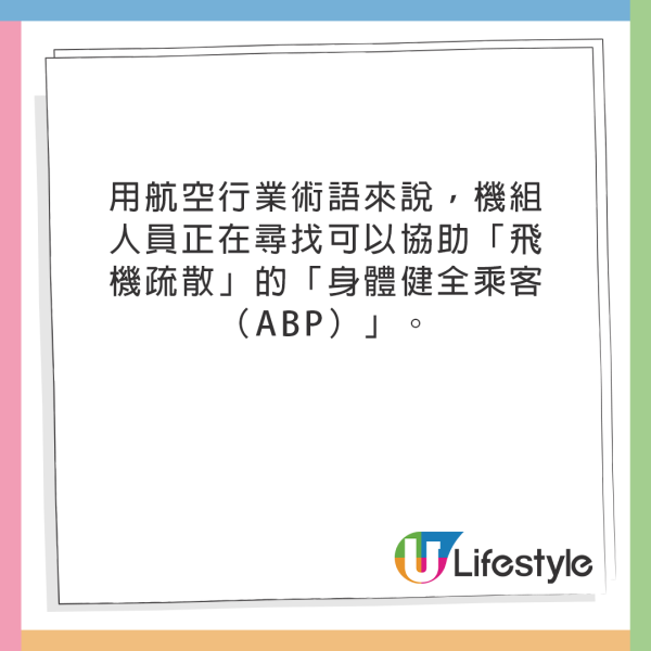 空姐機艙入口打招呼藏真正目的！原來在掃瞄乘客3大條件！ 