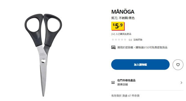 左撇子恩物！MUJI無印良品/IKEA左撇子產品最平$6買到 網民讚貼心