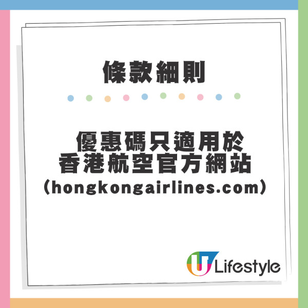 香港航空推85折學生優惠計劃 日韓台泰適用！同行一人持有學生證即享優惠 