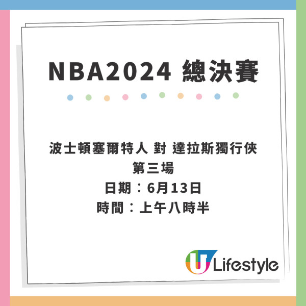 NBA 2024｜英皇戲院IMAX直播NBA總決賽！NBA賽程/6月直播賽事時間表