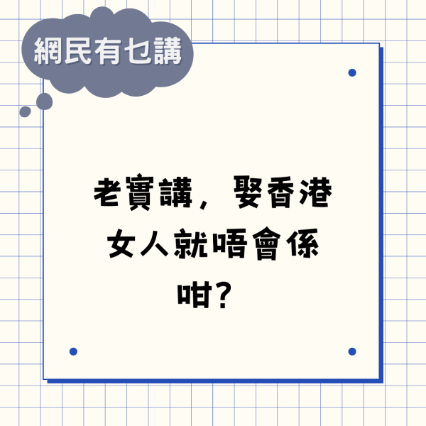 中港婚姻｜港男與內地女閃婚 遭24小時監控斷六親 被迫生仔做兼職返足7日養家